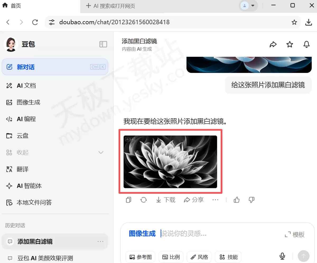 豆包电脑版AI滤镜添加方法教学_怎么用豆包给照片加滤镜