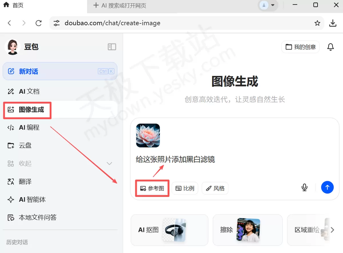 豆包电脑版AI滤镜添加方法教学_怎么用豆包给照片加滤镜