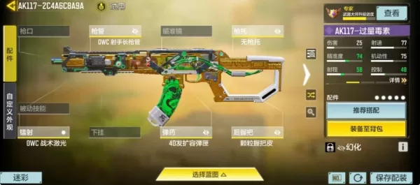 深度解析使命召唤手游好用的两大武器_好用的武器配件搭配技巧