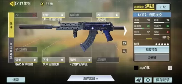 腾讯使命召唤手游新赛季武器排名_适合新手使用的武器推荐