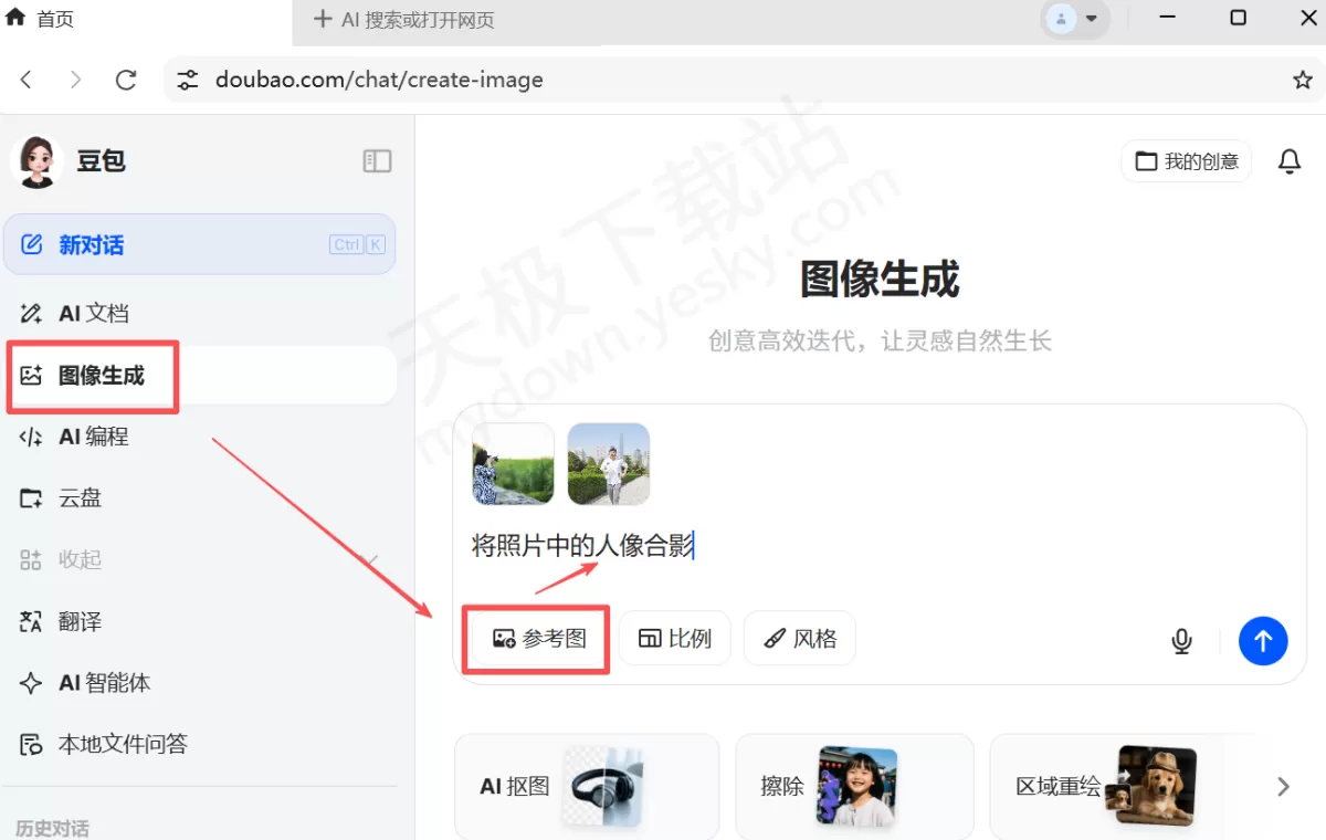 不用PS!这款AI人像合影软件能免费将你我合成到一起