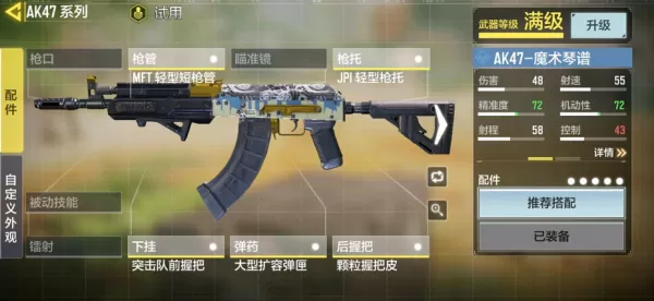 腾讯使命召唤手游新赛季武器排名_适合新手使用的武器推荐