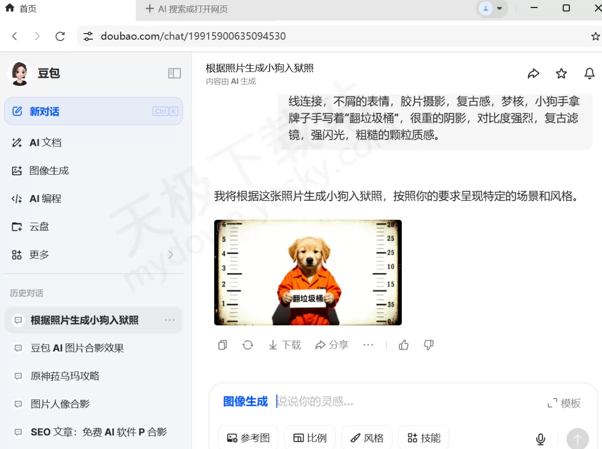 不用PS!这款AI人像合影软件能免费将你我合成到一起