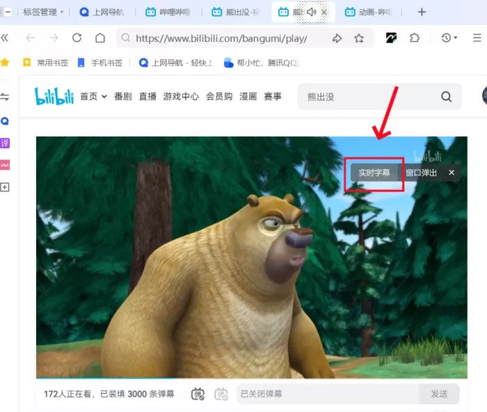 QQ浏览器电脑版实时字幕如何开启_实时字幕实操指导
