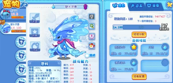 2024洛克王国回归攻略介绍_洛克王国回归奖励都有什么