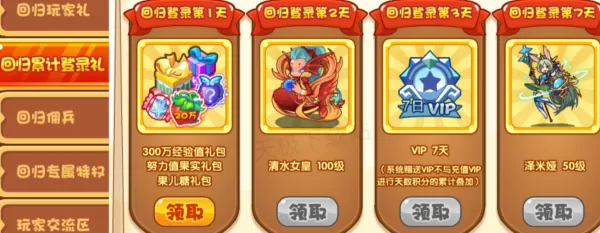 2024洛克王国回归攻略介绍_洛克王国回归奖励都有什么