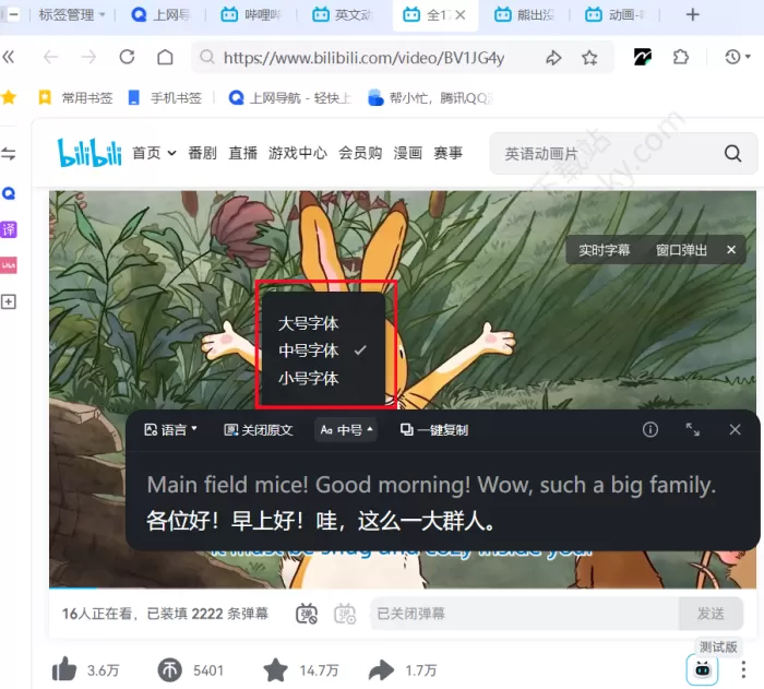 QQ浏览器电脑版实时字幕如何开启_实时字幕实操指导