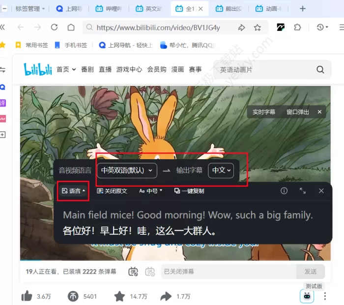 QQ浏览器电脑版实时字幕如何开启_实时字幕实操指导