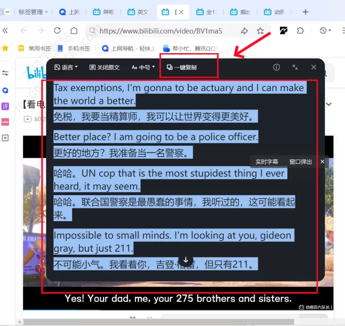 QQ浏览器电脑版实时字幕如何开启_实时字幕实操指导