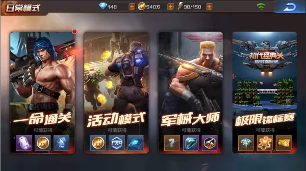 魂斗罗归来boss挑战4-2怎么通关_击败异形头颅boss需要注意什么