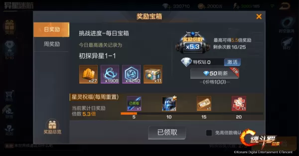魂斗罗归来游戏怎么获得万能碎片_万能碎片兑换方法