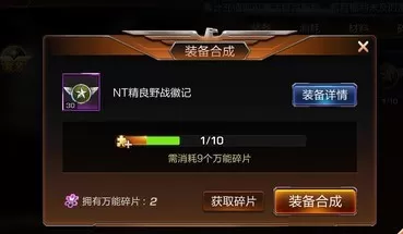 魂斗罗归来游戏怎么获得万能碎片_万能碎片兑换方法