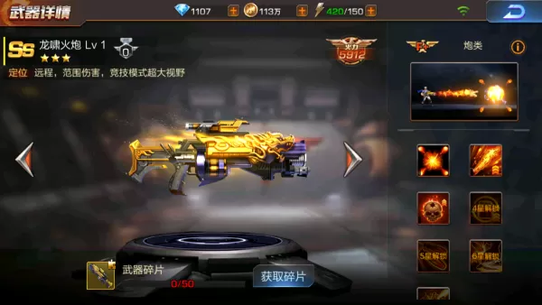 魂斗罗归来如何提升武器破甲伤害_提高破甲值途径汇总