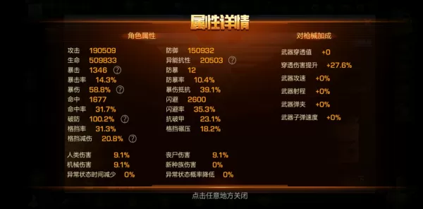魂斗罗归来如何提升武器破甲伤害_提高破甲值途径汇总