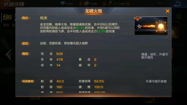 魂斗罗归来如何提升武器破甲伤害_提高破甲值途径汇总