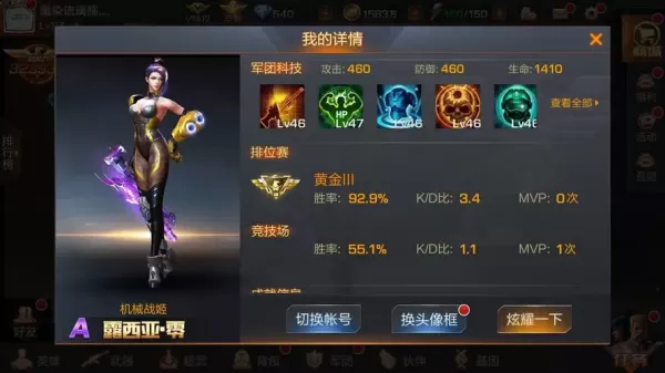 魂斗罗归来手游最高等级是多少_玩家升级方法分享