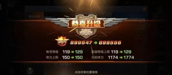 魂斗罗归来手游最高等级是多少_玩家升级方法分享