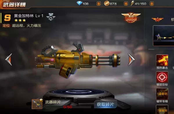 魂斗罗归来手游怎么获得钻石武器_钻石武器如何获得