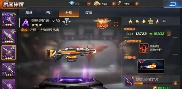 魂斗罗归来手游怎么获得钻石武器_钻石武器如何获得