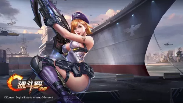 魂斗罗归来手游怎么获得钻石武器_钻石武器如何获得