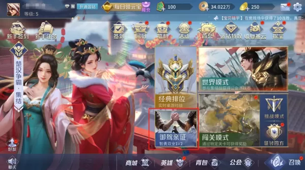 新英雄杀御驾亲征在哪玩_新英雄杀御驾亲征模式详细介绍
