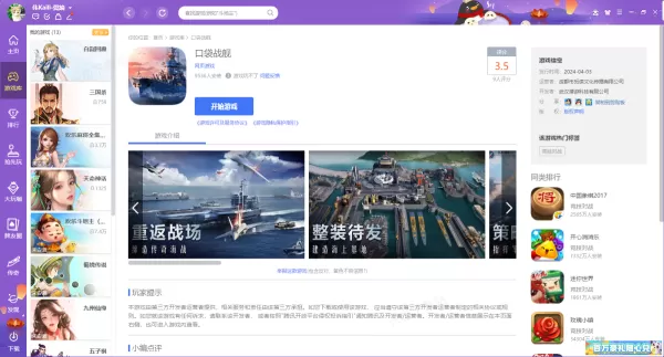 4月QQ游戏大厅新上线卡牌策略游戏有哪些_最新卡牌策略游戏揭秘