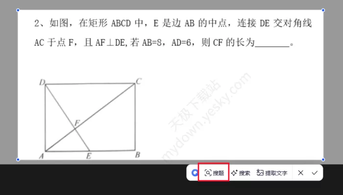 夸克浏览器截屏搜题怎么用_截屏搜题使用方法分享