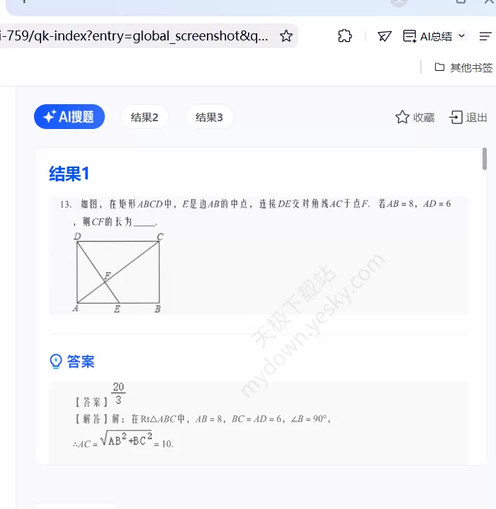 夸克浏览器截屏搜题怎么用_截屏搜题使用方法分享