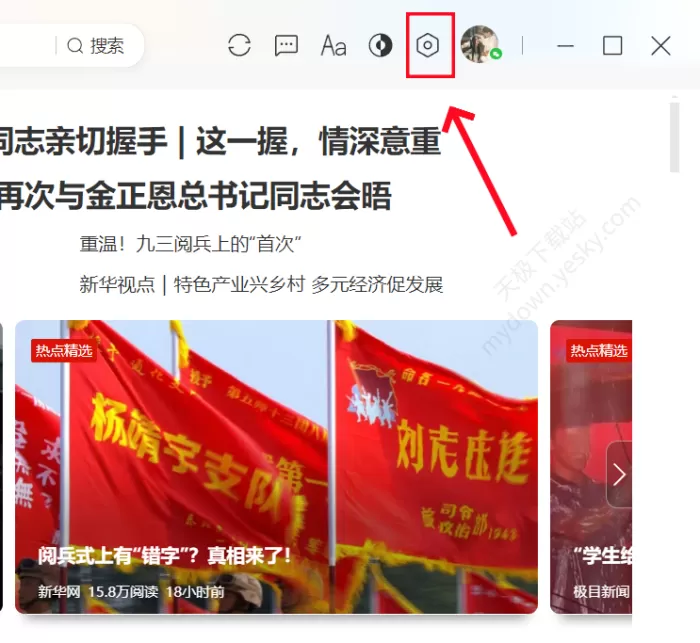 腾讯新闻如何开启和关闭推送通知_切换主题颜色模式攻略