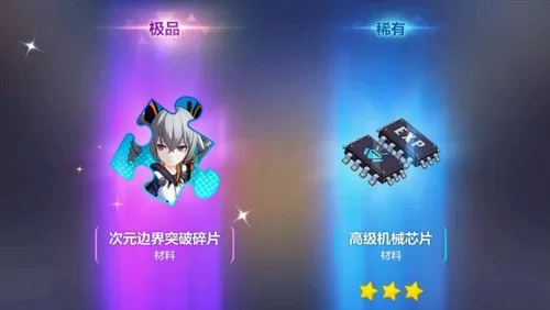 崩坏3不同等级优先做哪些事_新手不同阶段怎么快速升级