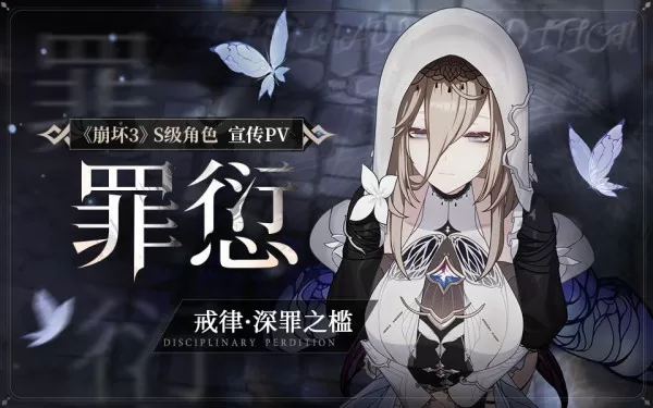 崩坏3值得培养的角色有哪些_崩坏3角色养成的选择策略