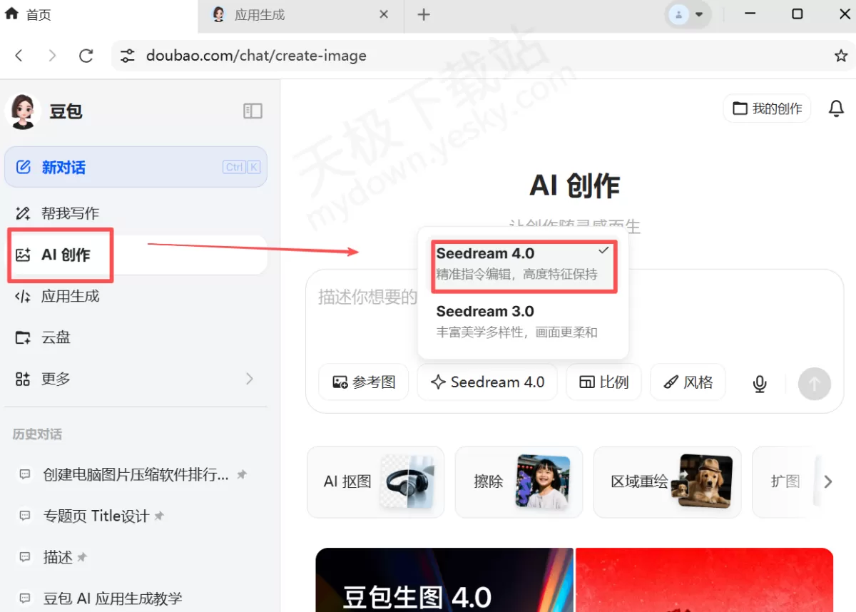 怎么用豆包去除照片中的多余人物_豆包AI消除实测案例展示