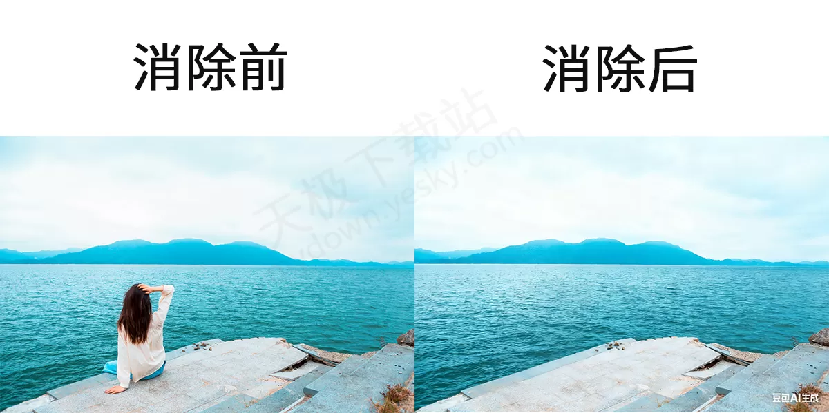怎么用豆包去除照片中的多余人物_豆包AI消除实测案例展示