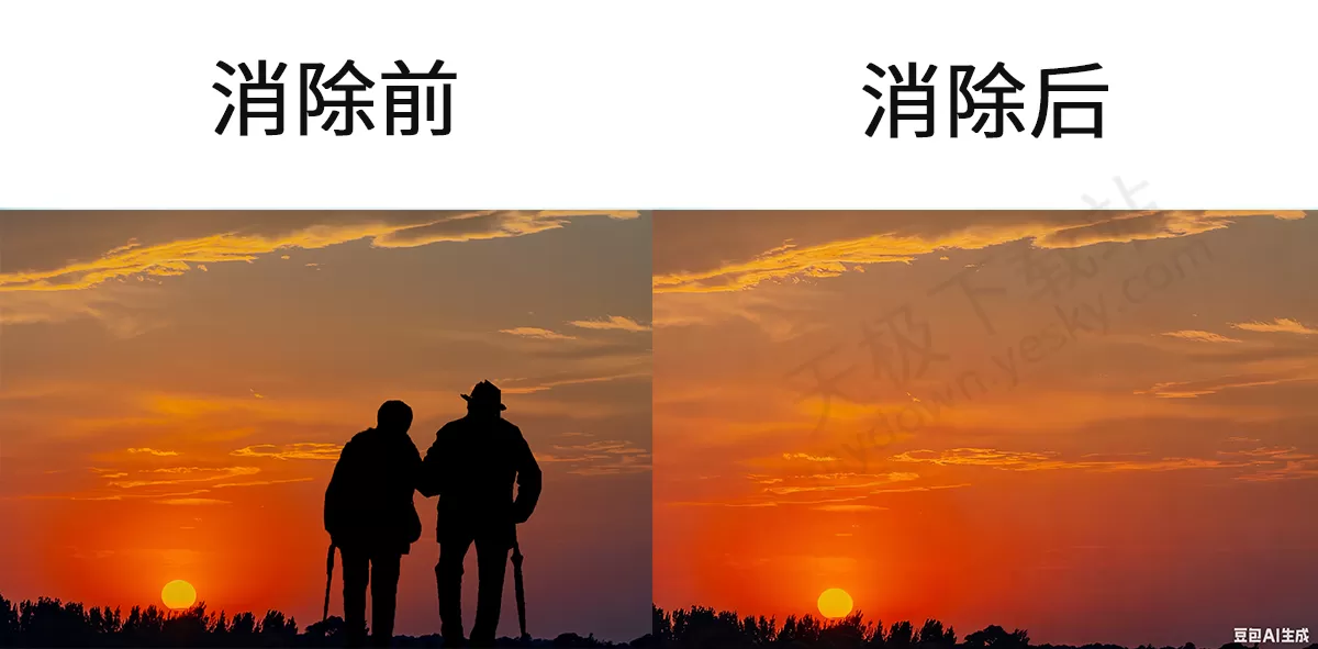 怎么用豆包去除照片中的多余人物_豆包AI消除实测案例展示