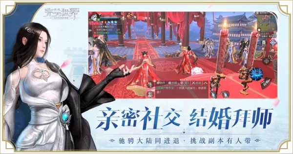 完美世界手游怎么增加夫妻好感度_完美世界结婚全流程介绍