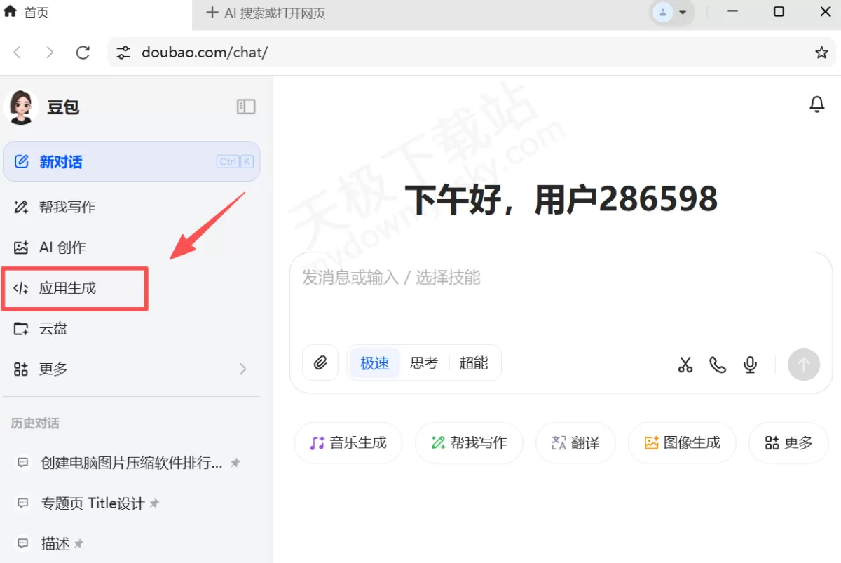 豆包AI应用生成实战教学:教你一键打造实用的单位换算器,长度重量面积全覆盖
