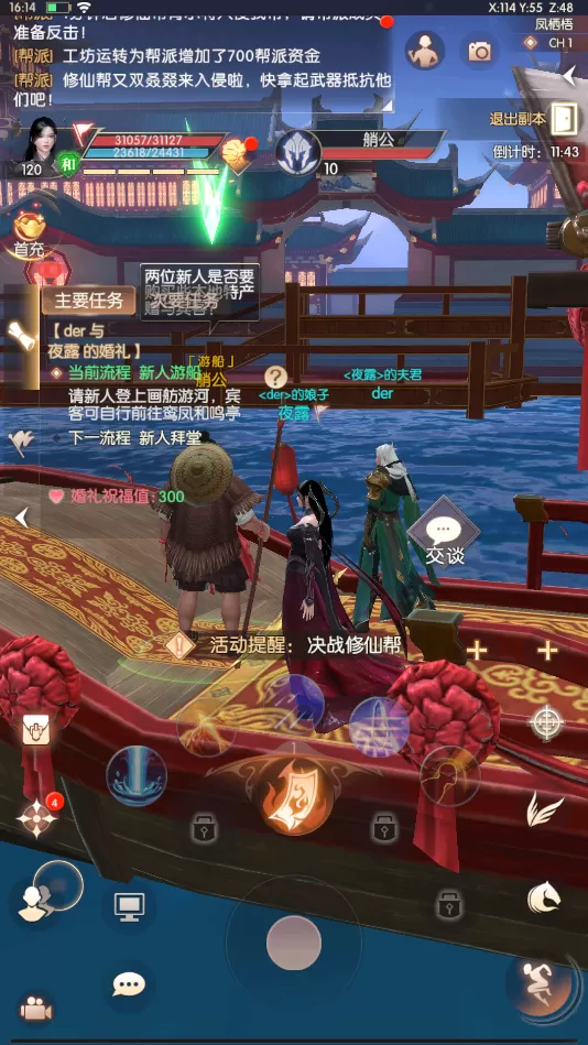 完美世界手游怎么增加夫妻好感度_完美世界结婚全流程介绍