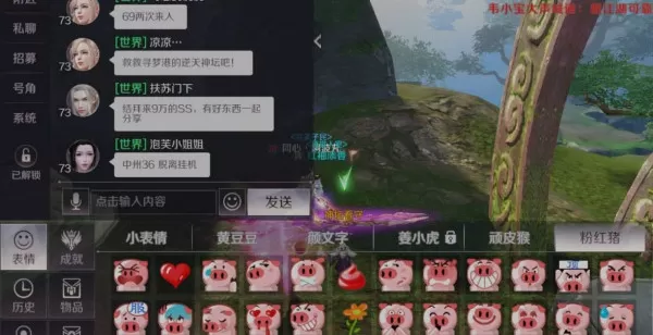 完美世界手游怎么获得粉红猪表情包_隐藏任务粉红猪通关教程