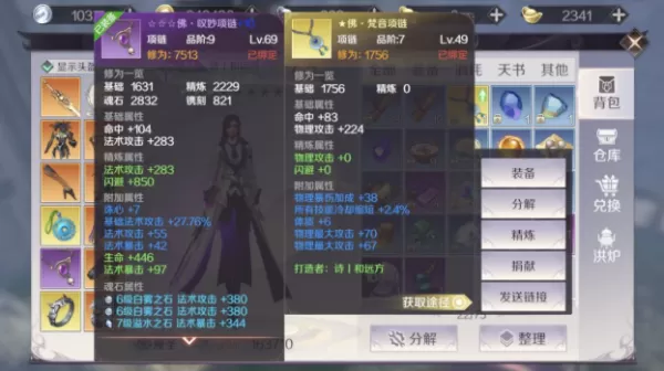完美世界手游战力怎么提高_轻松提升战力技巧分享