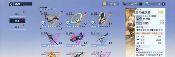 幻塔手游ssr武器强度排行榜_幻塔版本t0武器推荐