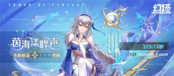 幻塔火队和冰队哪个好用_幻塔平民玩家适合玩火还是冰