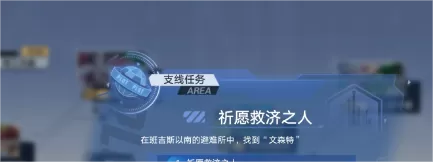 幻塔手游NPC文森特位置在哪找_如何找到支线任务文森特