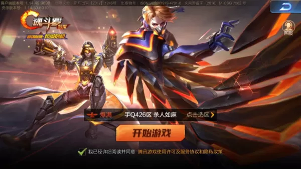 怎么把魂斗罗归来每日任务全部做完_如何领取全部任务奖励