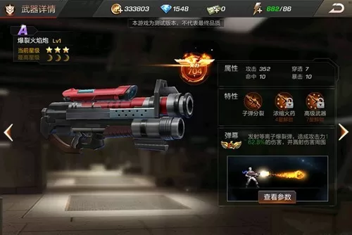 盘点魂斗罗归来的稀缺武器_魂斗罗最受欢迎武器大全