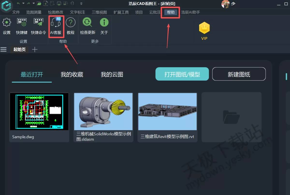 浩辰CAD看图王AI客服在哪找_浩辰CAD看图王AI客服表现如何