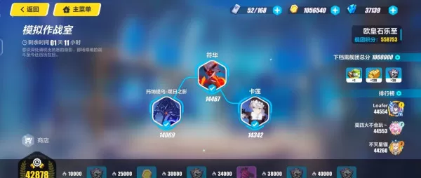 崩坏3舰团有哪些功能_崩坏3舰团功能介绍