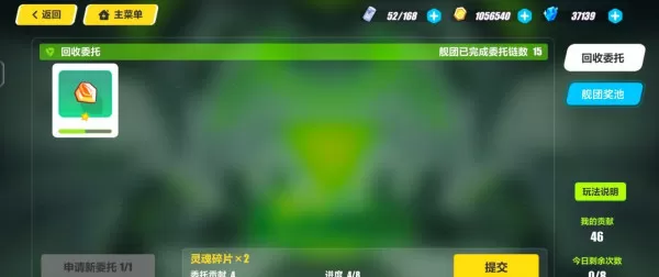 崩坏3舰团有哪些功能_崩坏3舰团功能介绍