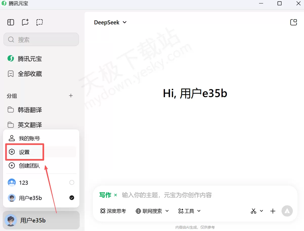 腾讯元宝关联腾讯文档详细操作方法_腾讯元宝关联腾讯文档有什么用