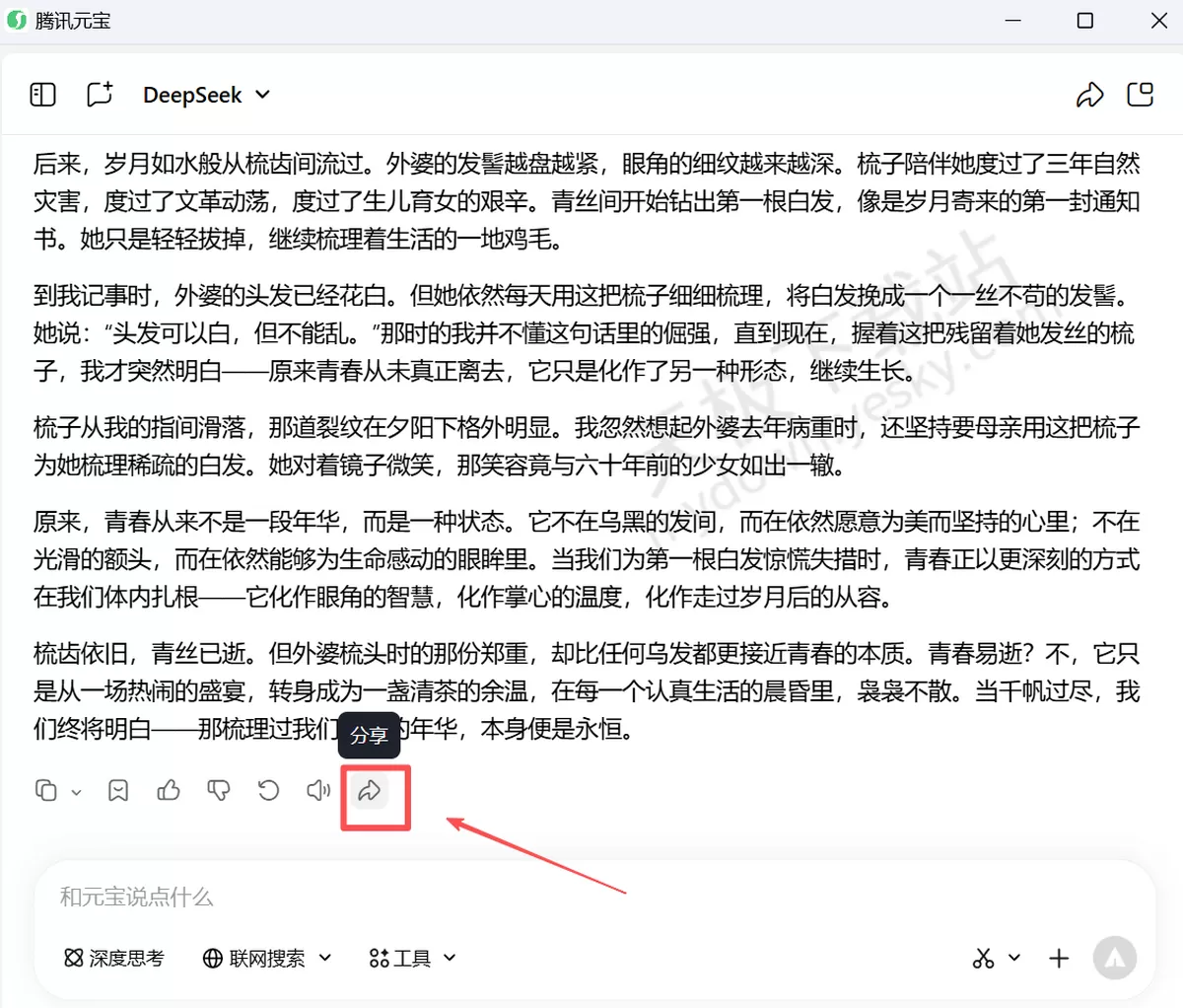 腾讯元宝关联腾讯文档详细操作方法_腾讯元宝关联腾讯文档有什么用