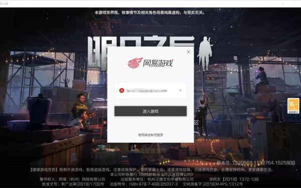 明日之后手机端和电脑端数据互通吗_苹果账号和安卓可以一起玩吗
